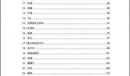 网红大瓜文件docx,一场关于娱乐圈的深度剖析